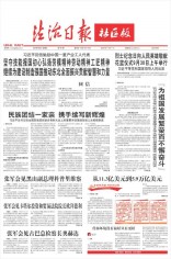 法治日報